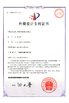 中国 Guangzhou Jin Lun Electric Equipment  Co.,Ltd 認証